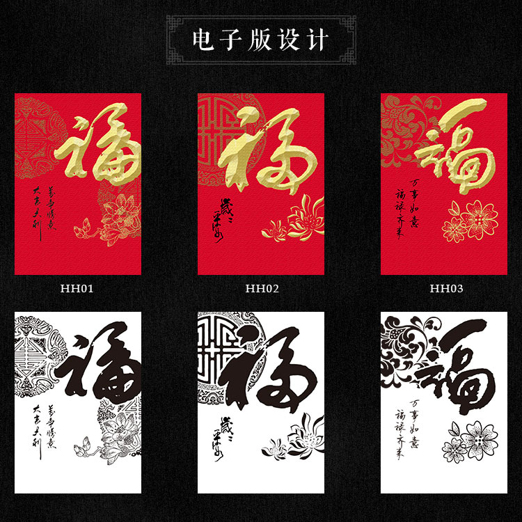 紅包制作頁面_11 紅包制作頁面_11