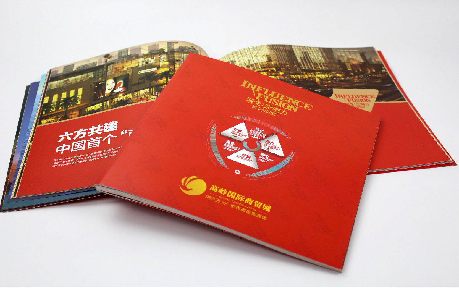 高嶺國(guó)際宣專冊(cè)1