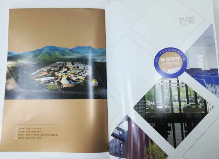 洛迪環(huán)?？萍计髽I(yè)宣傳畫冊(cè)印刷圖3