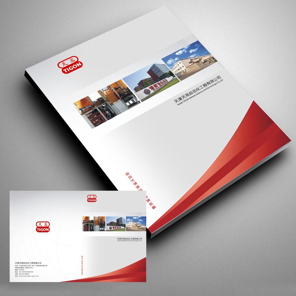 畫(huà)冊(cè)彩頁(yè)印刷