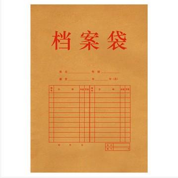 牛皮紙檔案袋